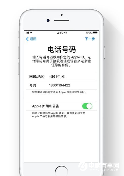 中国大陆特供 Ios11支持手机号码用作apple Id 电脑百事网