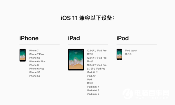 iOS11值得升级吗？iOS 11简单体验入手