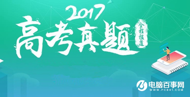 2017年北京卷高考文科数学真题 2017北京卷高考文科数学答案