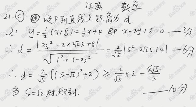 2017年江苏卷高考数学真题 2017年江苏卷高考数学答案