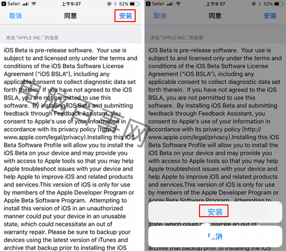 iOS11描述文件下载 iOS11描述文件怎么安装