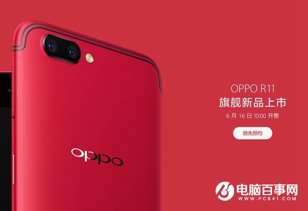 OPPO R11有NFC吗？OPPO R11支持NFC功能吗？