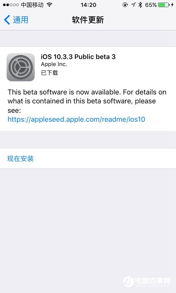 iOS10.3.3 Beta3公测版正式发布：修复Bug为主
