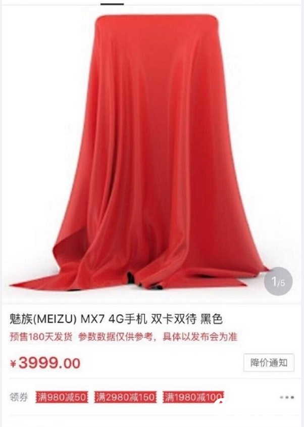 魅族MX7惊现京东商城 预约价3999元