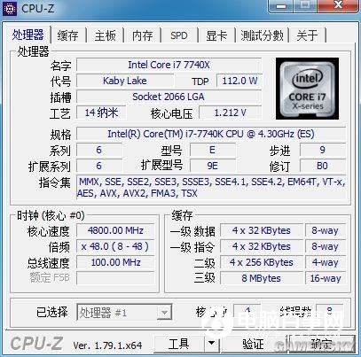 X299新平台 Intel酷睿i7-7740X评测