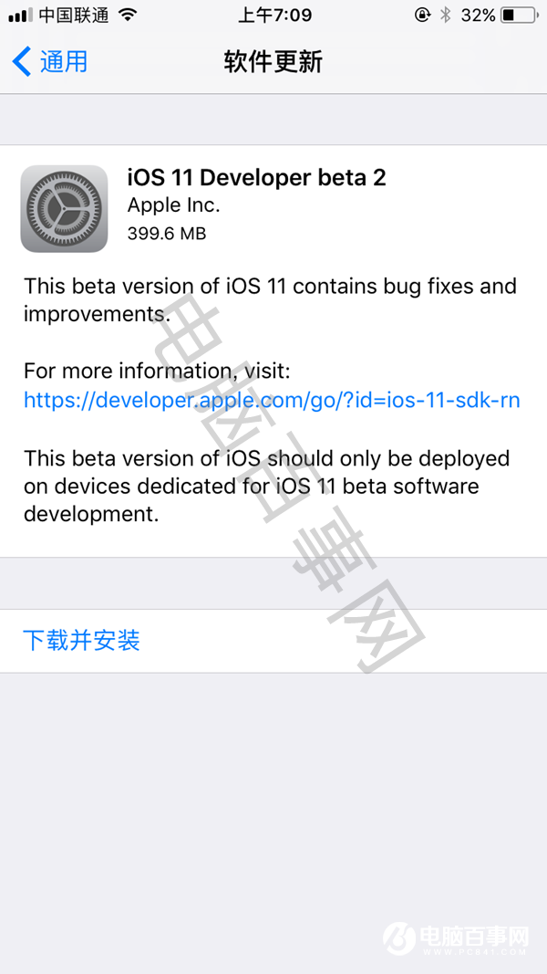 iOS11 Beta2固件哪里下载 iOS11 Beta2固件下载大全