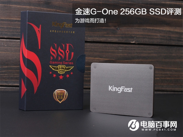 为游戏玩家而生 金速G-One 256GB SSD评测