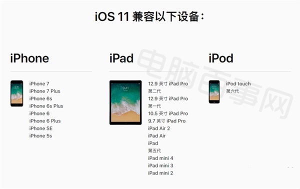 iOS 11公测版怎么升级 iOS11公测版申请教程