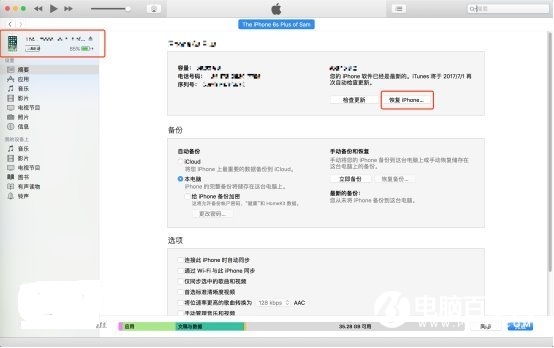 iOS11公测版降级iOS10.3.2进入无限恢复模式的解决方法