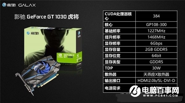 畅玩入门网游 2500元奔腾G4560配GTX1030电脑配置推荐