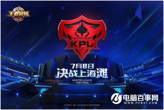 王者荣耀KPL总决赛直播在哪里看 AG超玩会和QGHappy谁会赢？