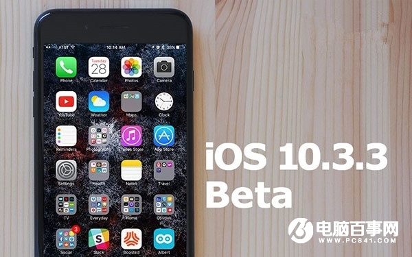 iOS10.3.3 Beta6怎么升级 iOS10.3.3 Beta6升级教程攻略