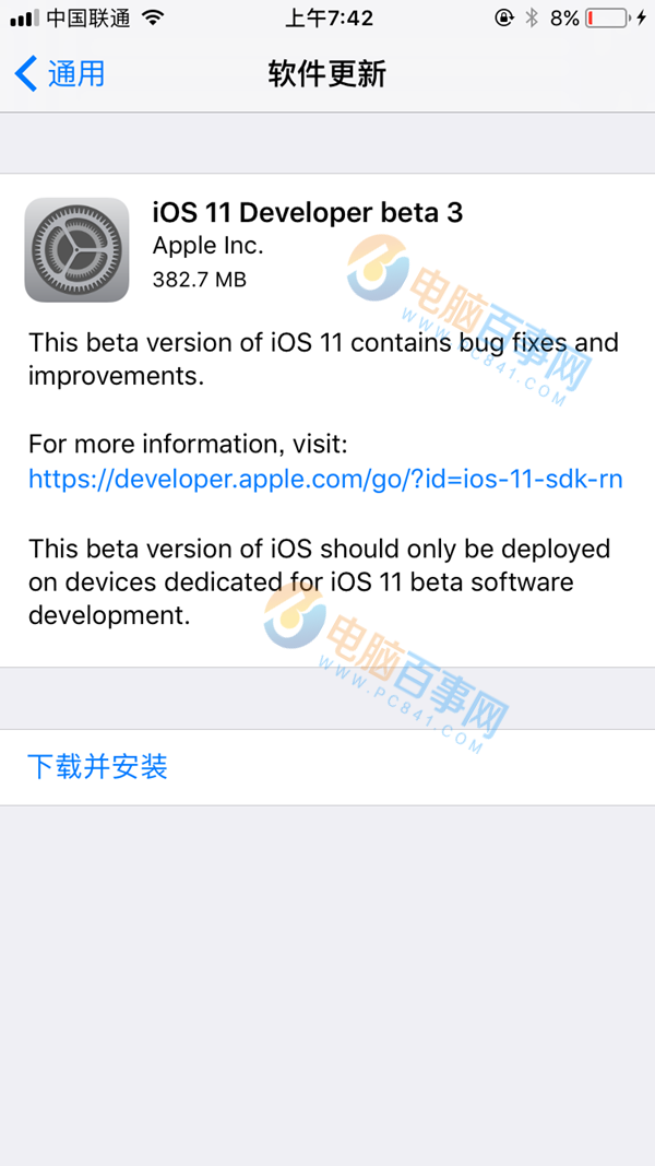 iOS11 Beta3怎么升级 iOS11 Beta3升级/更新教程攻略