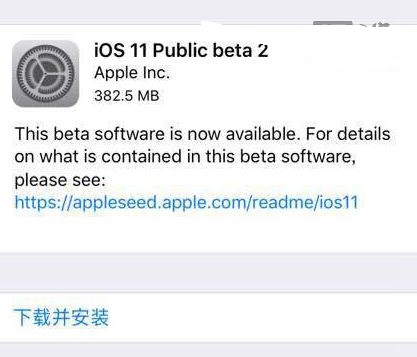 iOS11 Beta2公测版怎么升级 iOS11 Beta2公测版升级教程