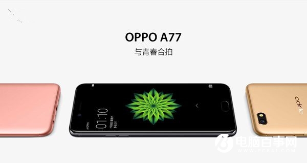 OPPO A77配置怎么样 OPPO A77参数详解