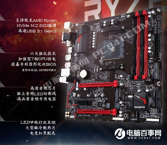 DIY组装电脑 4款AMD Ryzen 3 1300X主板推荐