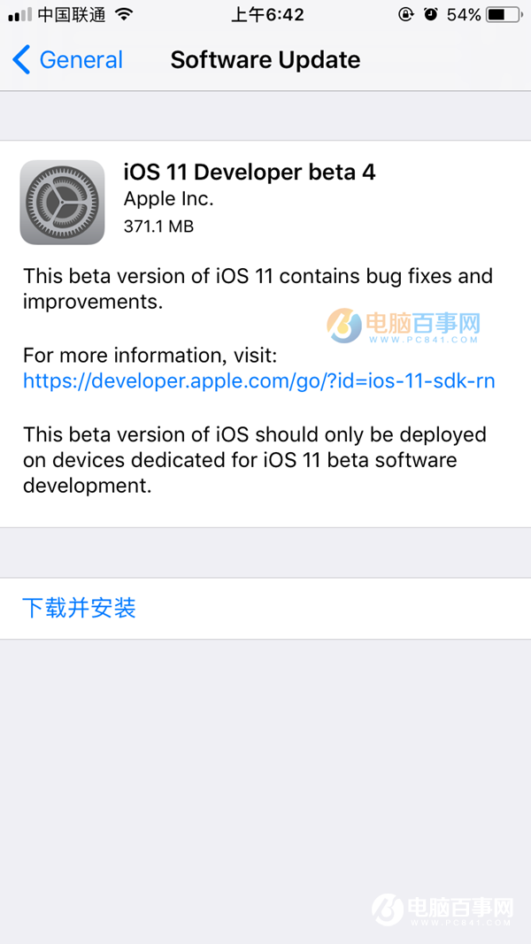 苹果iOS11开发者预览版Beta4固件下载大全