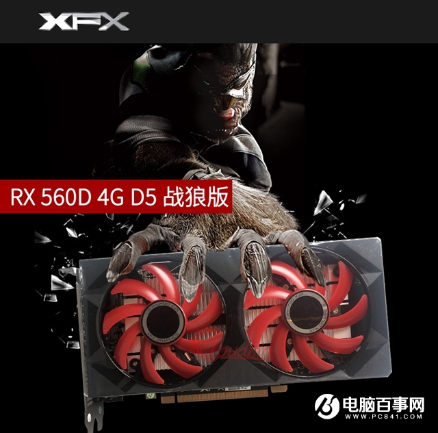 RX 560D和RX 560哪个好 RX560D与560区别对比