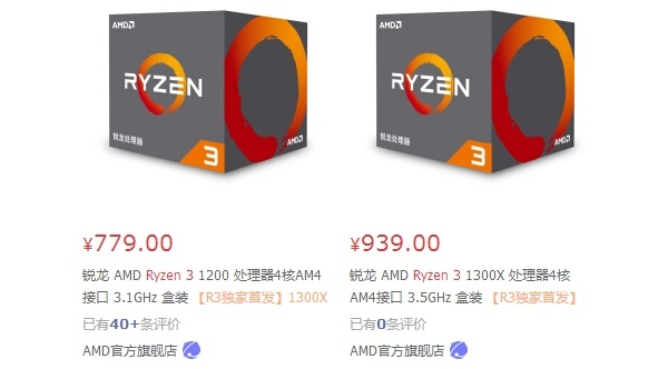 AMD锐龙3 1300X/1200在哪里买？购买攻略