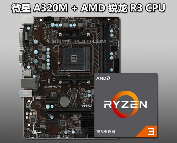 3000元四核独显！AMD锐龙3 1200配RX560 4G新3A网游主机配置推荐