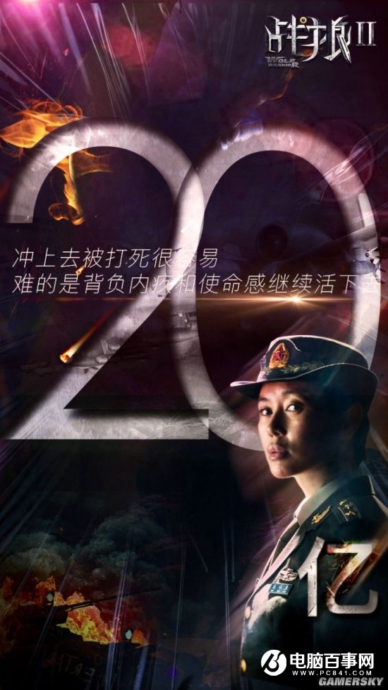《战狼2》票房突破20亿 打破华语影史多项纪录