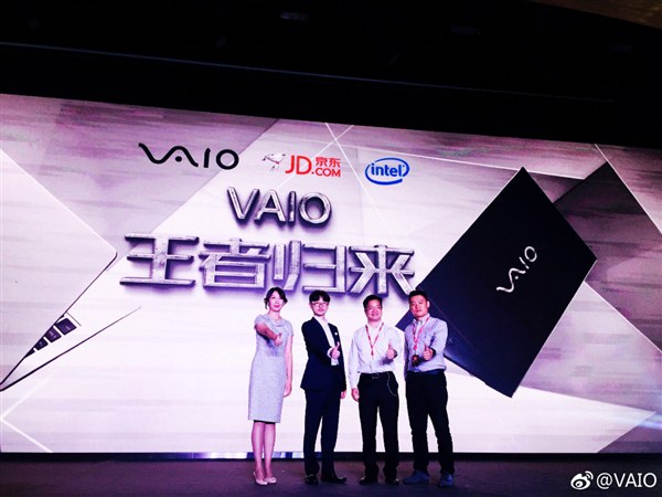 VAIO正式回归中国 首发VAIO Z和VAIO S13两款笔记本