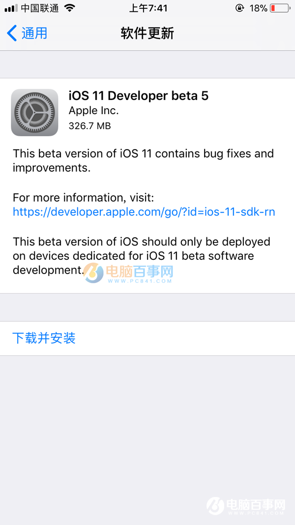 iOS11 Beta5怎么升级 iOS11 Beta5升级/更新教程攻略