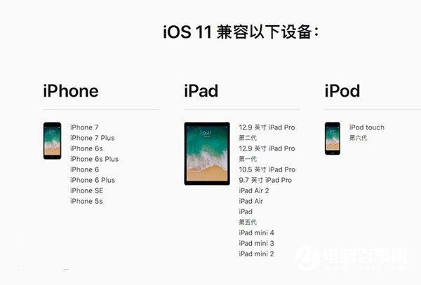 iOS11 Beta6怎么升级 iOS11 Beta6升级/更新教程攻略