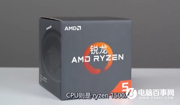 均衡高品质 AMD锐龙5 1500X搭GTX1060游戏配置推荐