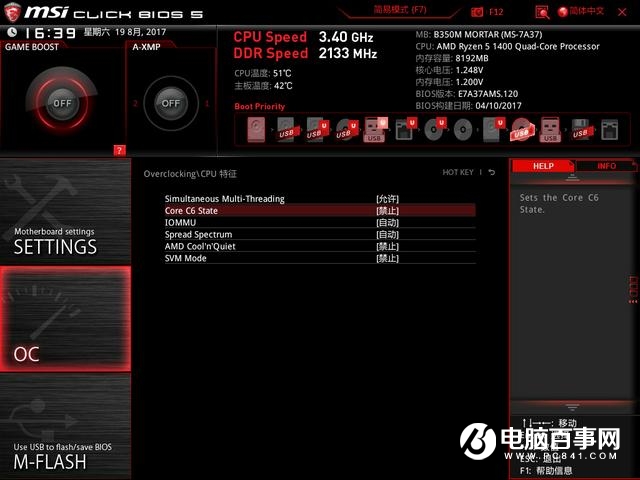 AMD R5 1400超频实测：稳超4Ghz i5颤抖！