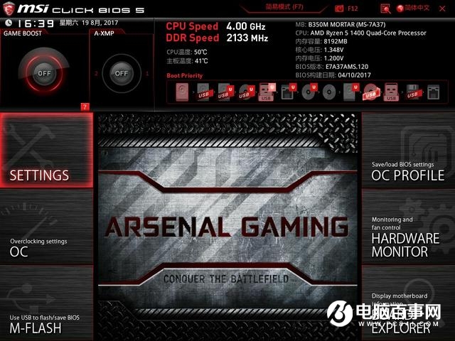 AMD R5 1400超频实测：稳超4Ghz i5颤抖
