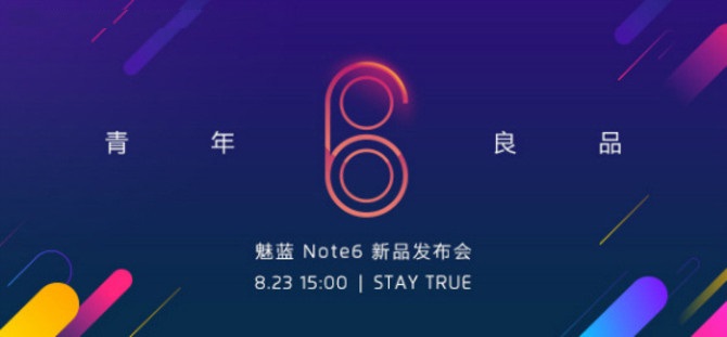 魅蓝Note6真机曝光 隐藏式闪光灯设计