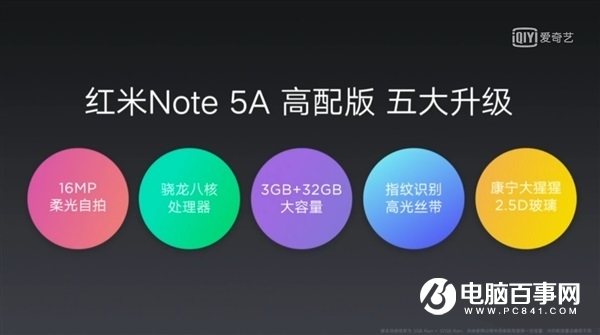 红米Note5A标准版和高配版哪个好 红米Note5A标准版对比高配版g
