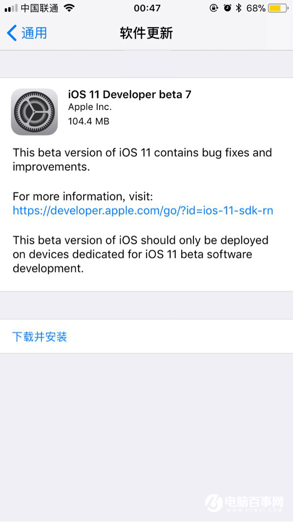 iOS11 Beta7怎么升级 iOS11 Beta7升级/更新教程攻略