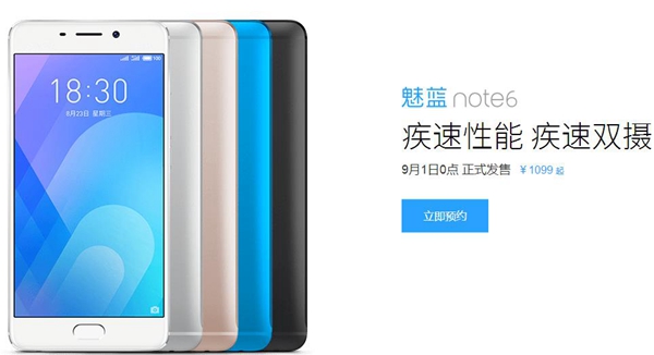 魅蓝Note6有几种颜色？魅蓝Note6哪个颜色好看？