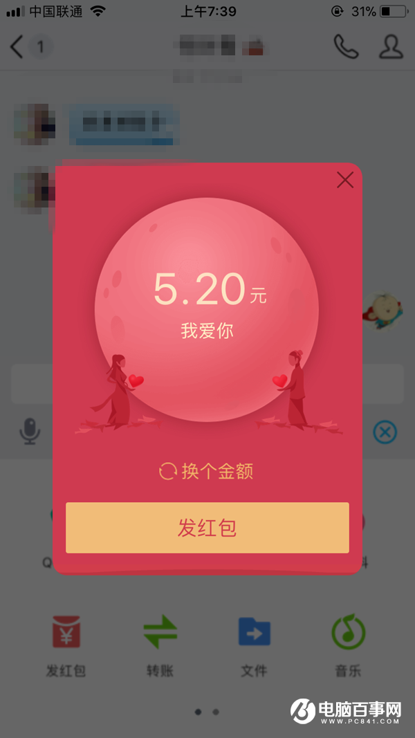 手机QQ七夕红包怎么发 QQ七夕红包玩法介绍