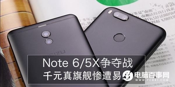 魅蓝Note6和小米5X买哪个好 小米5X和魅蓝Note6对比评测
