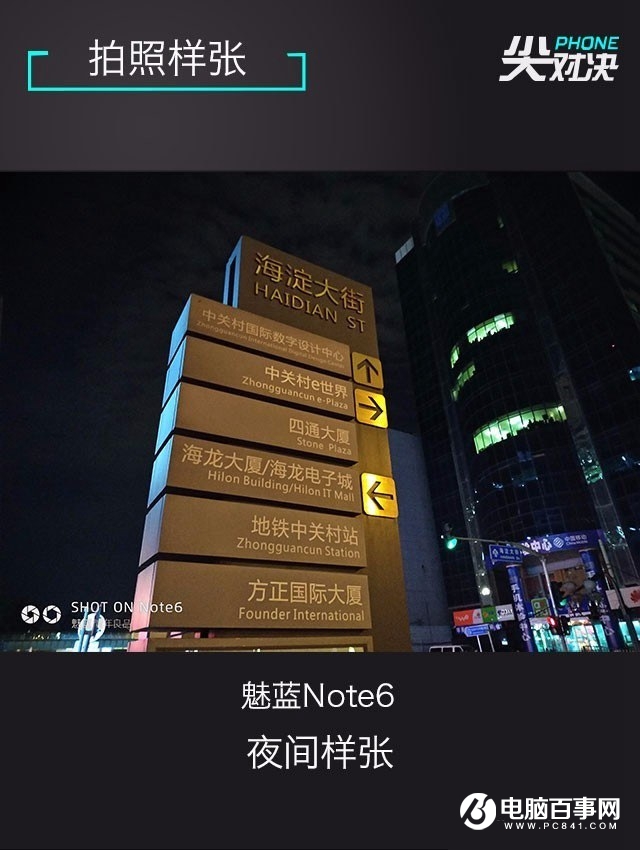 骁龙625千元机对决 魅蓝Note6、坚果Pro、小米5X图文对比评测