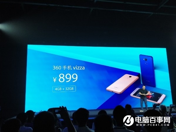 360手机vizza正式发布:售价899元！