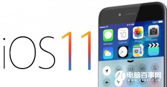 iOS11或迎史上大改 全新系统升级