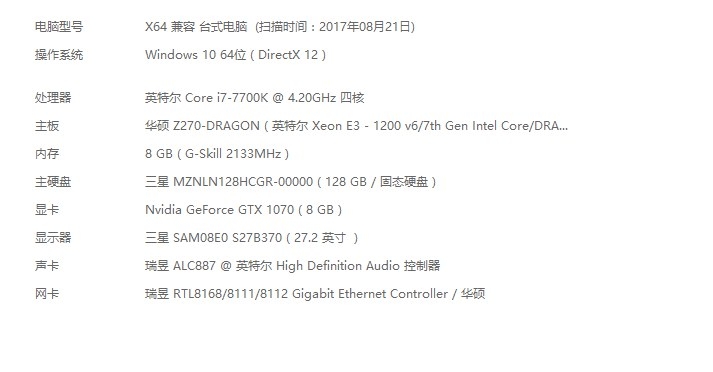 7599元值吗？i7-7700K/GTX1070网购电竞游戏主机评测 