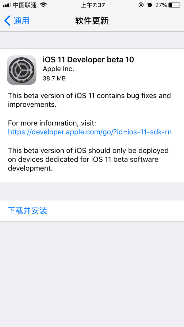 iOS11 beta10固件哪里下载 iOS11 beta10固件下载大全