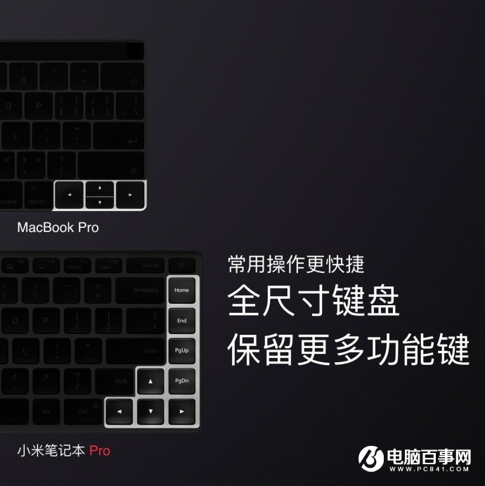小米笔记本Pro发布：八代Intel酷睿i7，6999元！