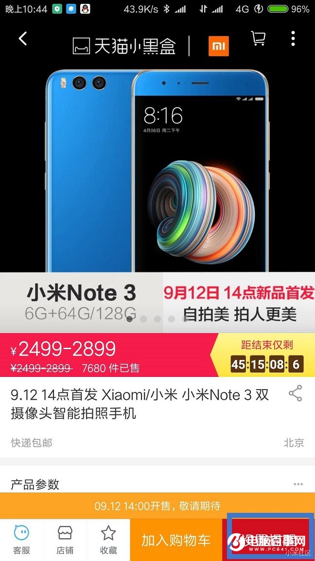 小米Note3怎么买 最全小米Note3购买攻略