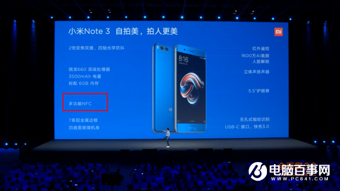小米MIX2支持NFC功能吗？小米Note3支持NFC功能吗？