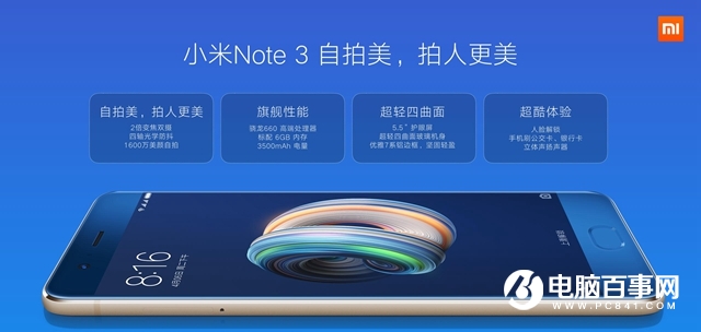 小米Note3有几种颜色 小米Note3亮黑和亮蓝对比图赏
