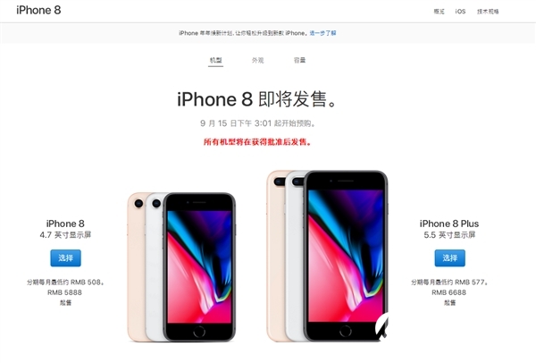iPhone8/8 Plus国行价格多少 iPhone8什么时候上市