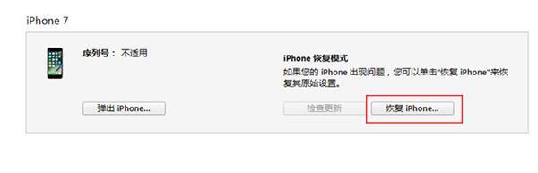 iOS11重刷教程 iOS11正式版降级iOS10.3.3教程