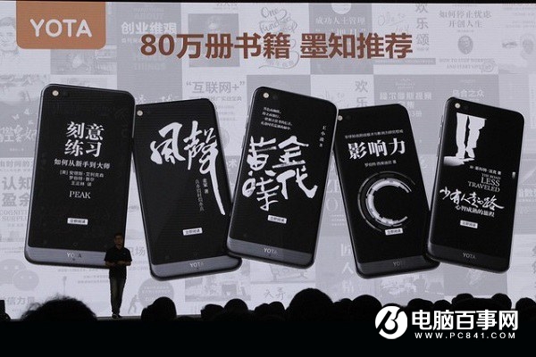 双面屏手机鼻祖 YotaPhone YOTA3参数配置与图赏