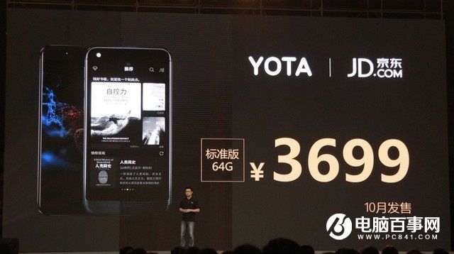 双面屏手机鼻祖 YotaPhone YOTA3参数配置与图赏